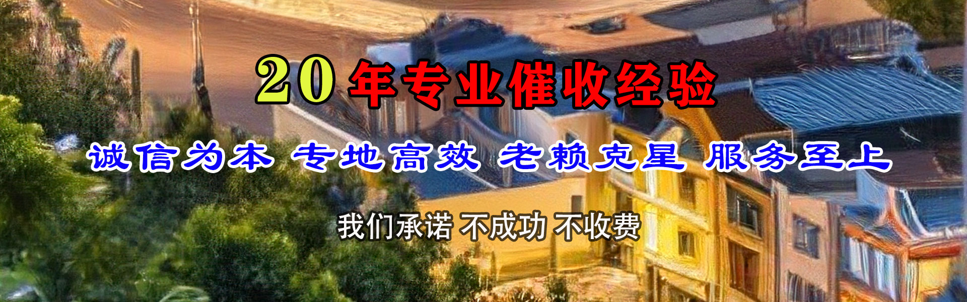 苍南讨债公司